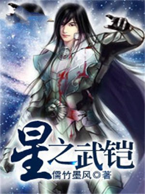 星武之路