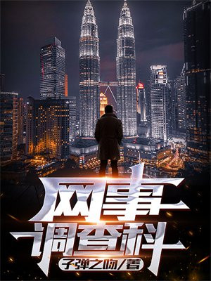 网络调查员是诈骗吗