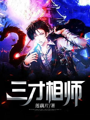 三才指的是什么?