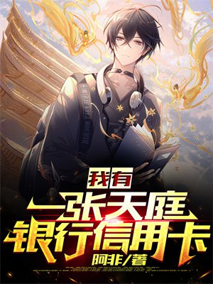 天庭银座如何收益最高