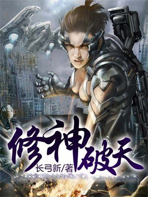 修神无弹窗全文免费阅读