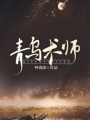 青乌术是什么意思