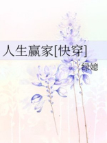 人生赢家长公主