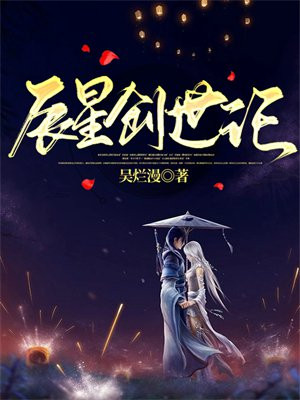 创世星空