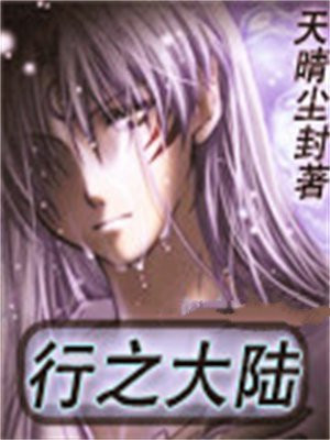 台湾大陆行