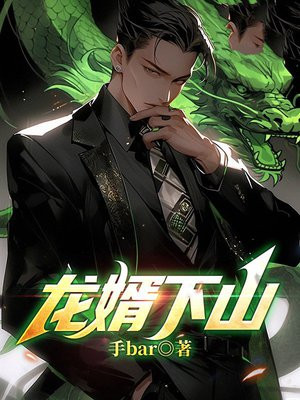 龙婿下山叶凡最新章节