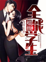 超级全能学生-青灯
