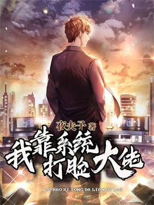 我靠打脸暴君续命
