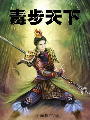 毒步天下特工神医小兽妃漫画免费下拉式