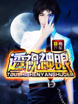 透视神眼短剧