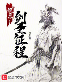 维京:剑圣征程