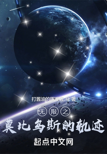 莫比乌斯环与无限符号