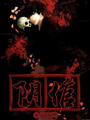 阴倌法医徐洁人物介绍