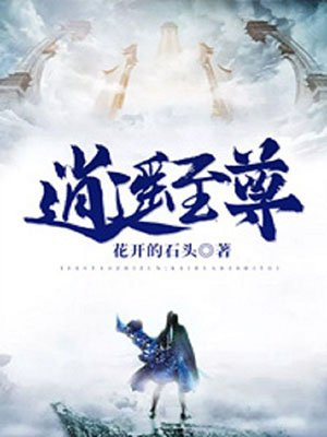 逍遥至尊是不是秦尘的父亲