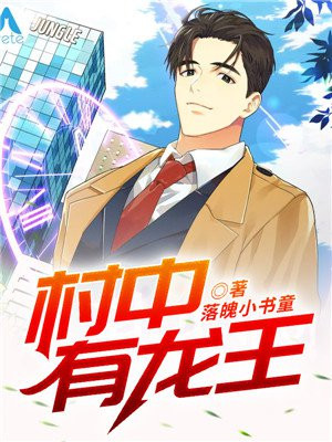 有龙王吗