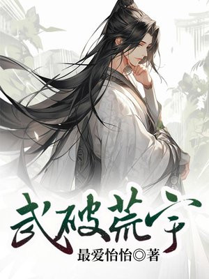 武破九荒角色介绍