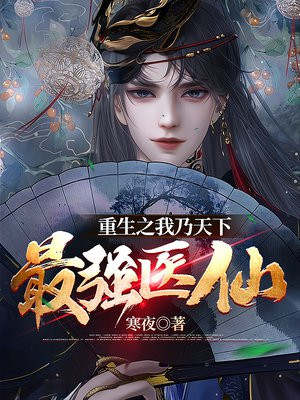 重生最强仙尊笔名叫天下