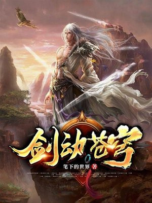 剑动苍穹下穿深蓝