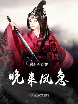 春什么晚来急