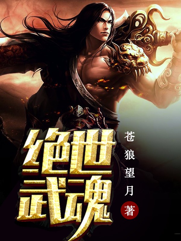 我可以无限吸收武魂笔趣阁