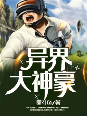 异界超级神豪系统小说