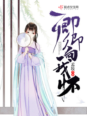 卿卿入怀 小说