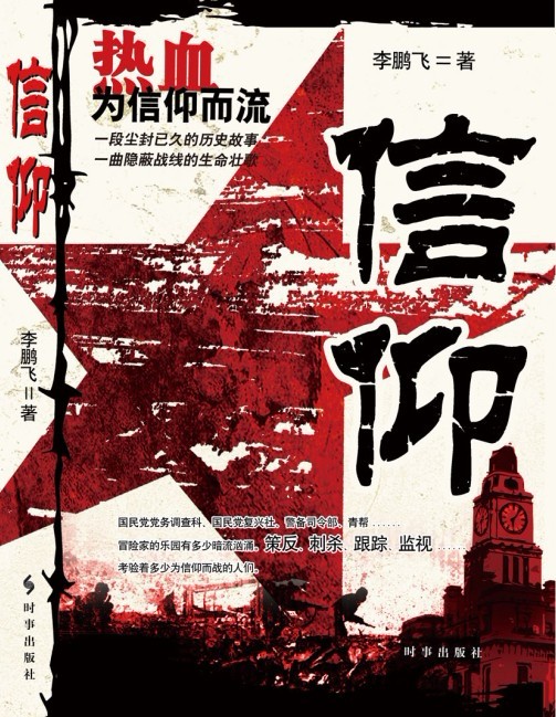 信仰张信哲
