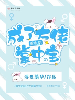重生八零大佬掌中宝
