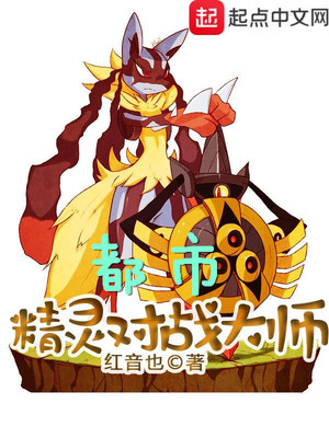 都市精灵类游戏