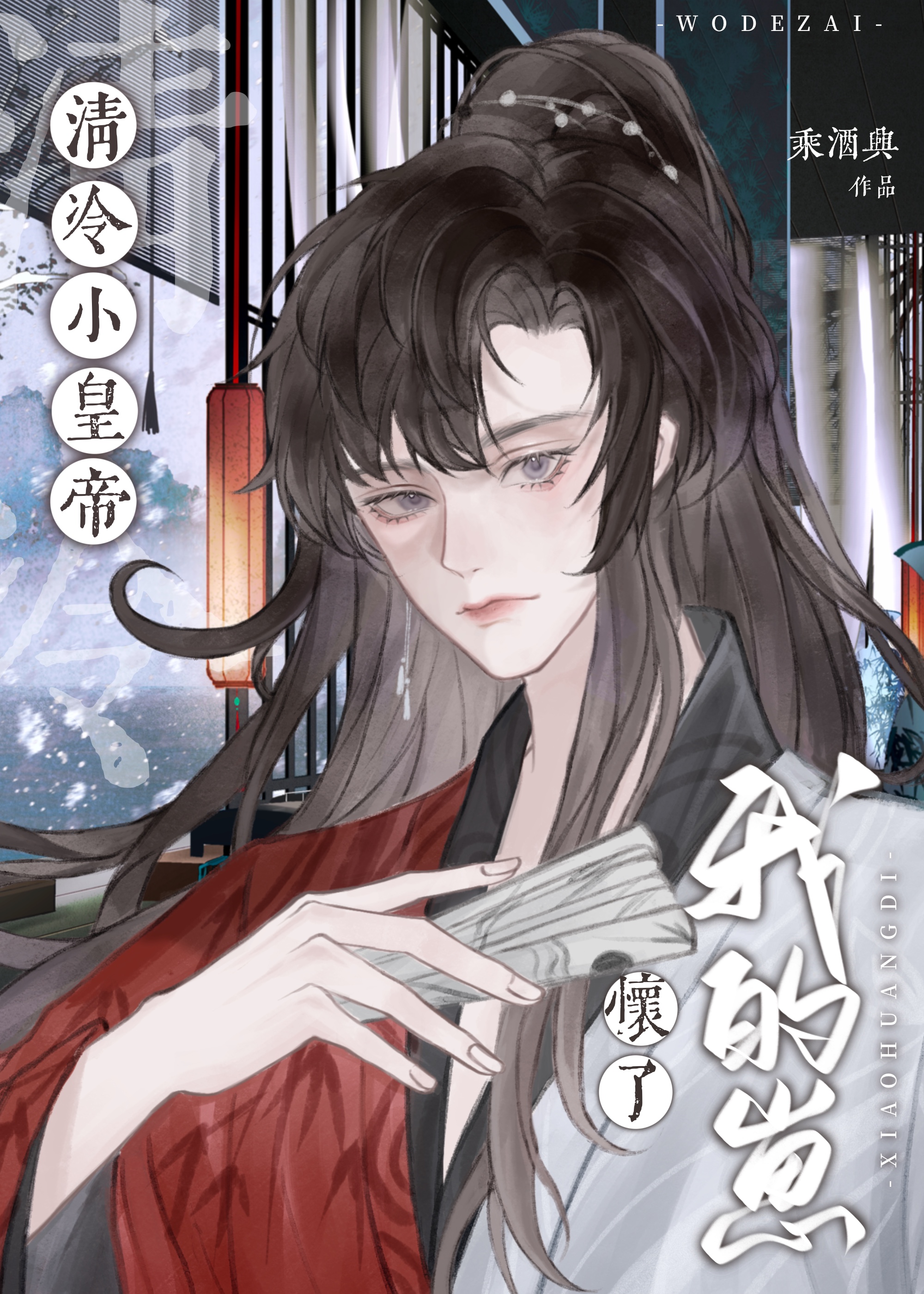 摄政王他怀了龙种免费阅读