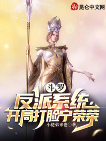 斗罗反派选择系统