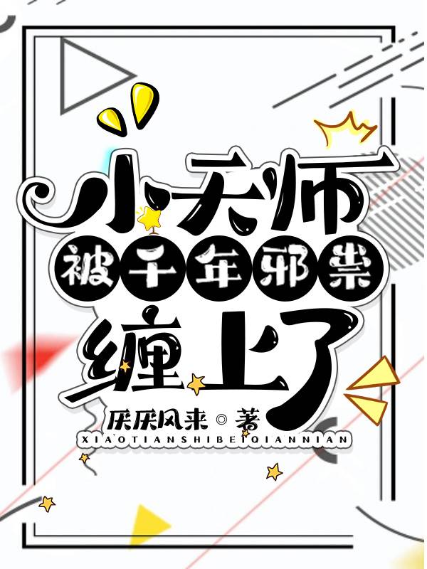 小天师什么意思