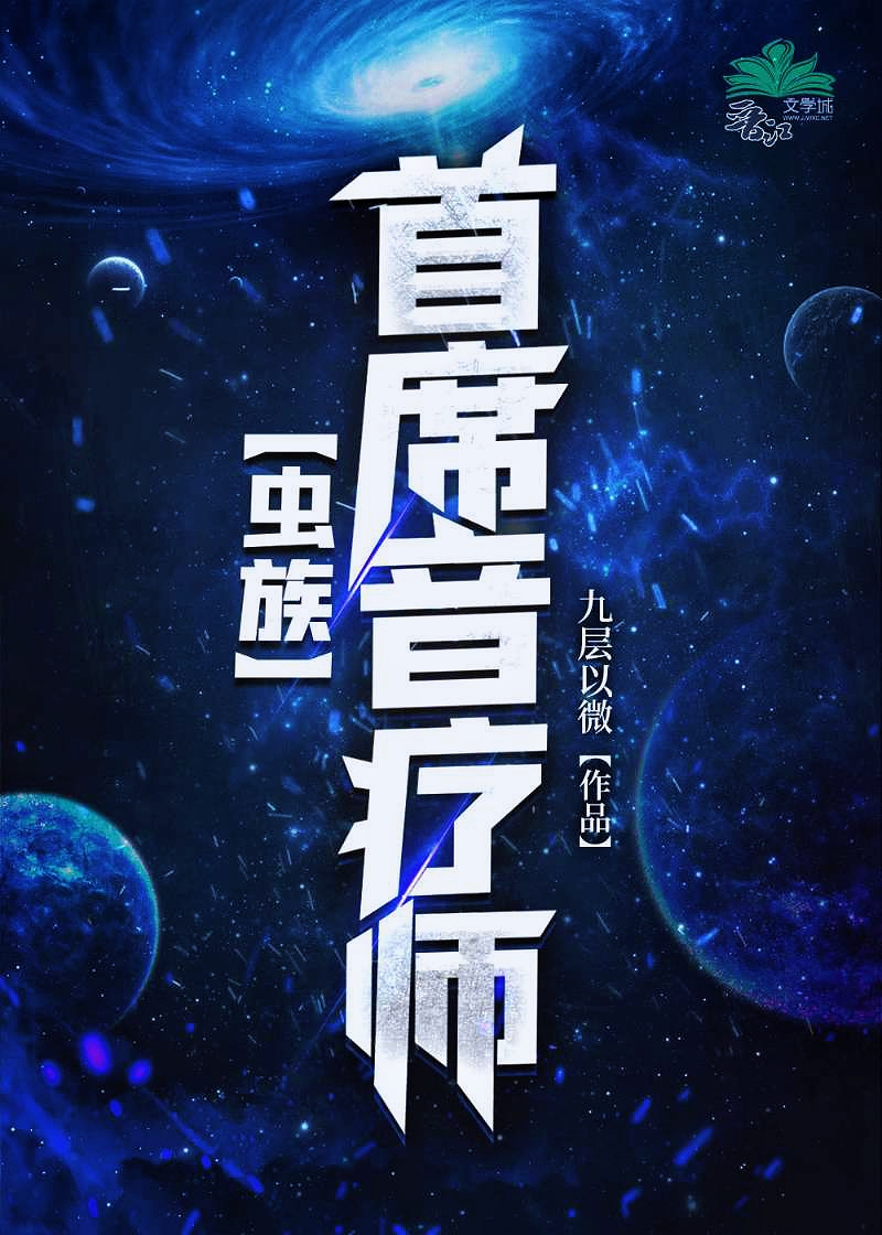 音频首席医官