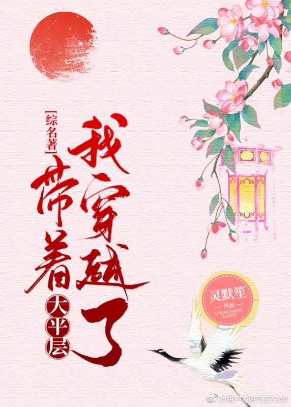 [综名著]带着大平层我穿越了百度网盘