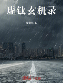 虚玄什么意思