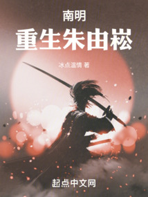 南明朱由崧影视剧
