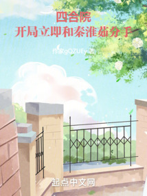 四合院:开局立即和秦淮茹分手顺风又顺水