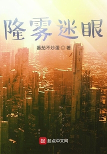 迷雾笼罩