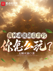 谁知道我神魂颠倒是什么歌