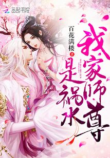 我家师尊是只猫