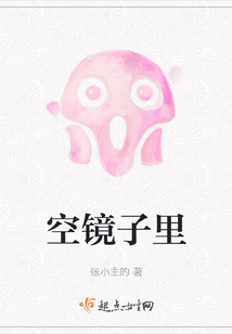 空镜子里的陈数
