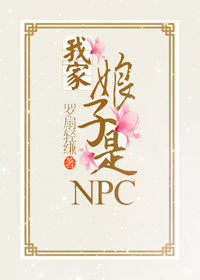 我家娘子是妖女 一逍遥