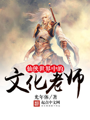 仙侠世界的道人