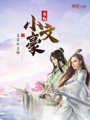 唐朝文豪诗人