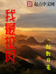 最拉风的一个女人