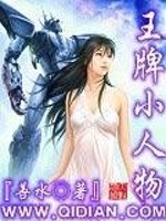 王牌人物是什么意思