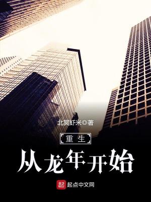 重来1976TXT