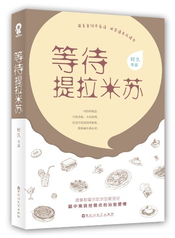 每天都被师父投喂