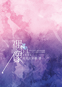 [全职]偶像