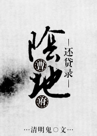 快穿阴曹地府还贷录百度网盘